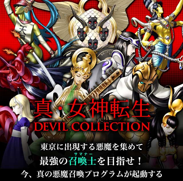 (未開封)DIGIFALL DEVIL STORY　真・女神転生　8パックセット 未開封)DIGIFALL DEVIL STORY 真・女神転生 8パックセット Switch