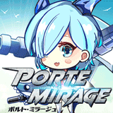 ポルト・ミラージュ