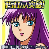 聖闘士星矢 ｷﾞｬﾗｸｼｰｶｰﾄﾞﾊﾞﾄﾙ