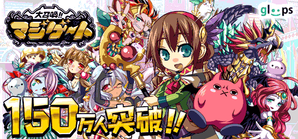 大召喚!!マジゲート