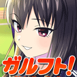 ガルフト!-ガールズ&フットボール-