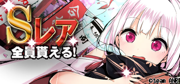 悪魔のリドルAK