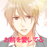 恋マチ~君は幼なじみ~