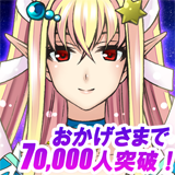 星屑の大戦★コスモマキアーbyGMO
