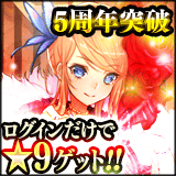逆襲のファンタジカ