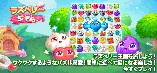 ラズベリージャム