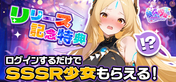 触ったら少女に