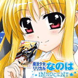魔法少女リリカルなのはINNOCENT