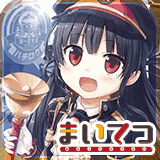 まいてつ