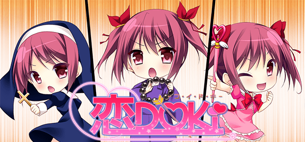 恋DOKi