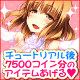 プリンセスファンタジア