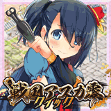 戦国アスカZEROクイック
