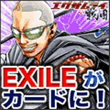 エグザムライ戦国