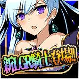 大激突!!ガーディアンブレイク