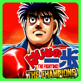 はじめの一歩THE CHAMPIONS!