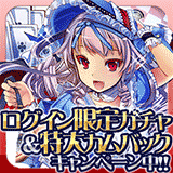 魔界統一カオスブレイド