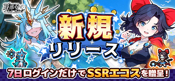 時巡るエコーキューブ