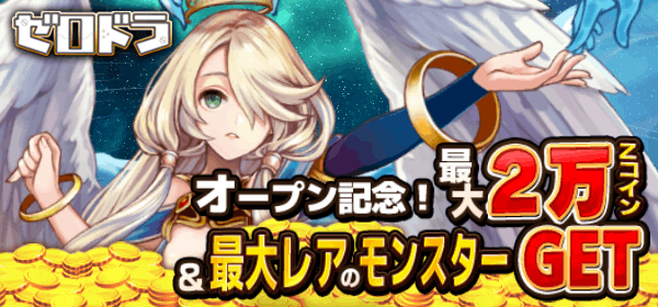 零星のレディオドラグーン