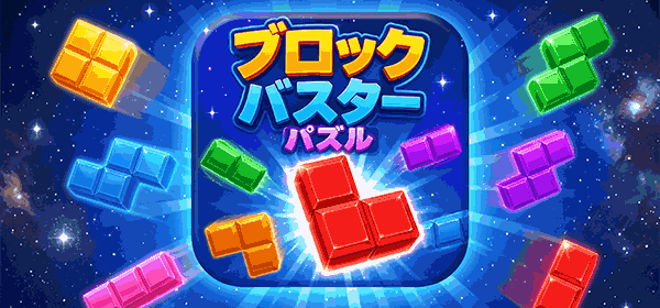 Blockbuster Puzzle