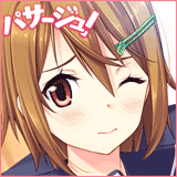 パサージュ!