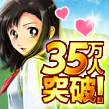 仲間×奇跡!シュート!