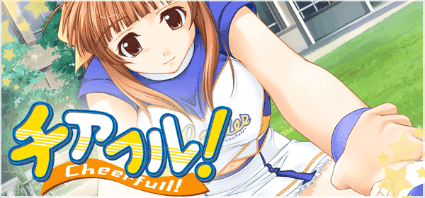 チアフル!