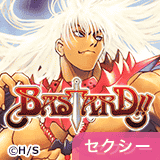 BASTARD!! -暗黒の破壊神-