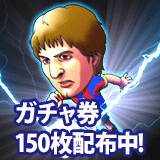 サッカー★魂!byGMO