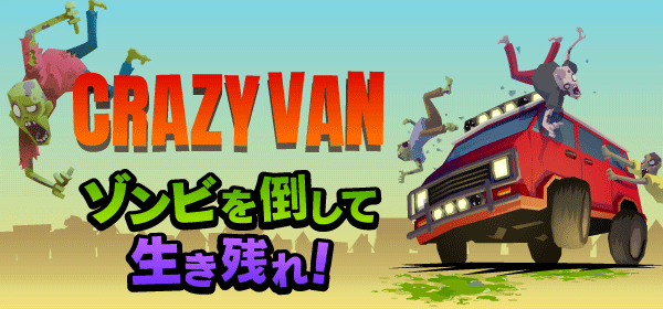 CRAZY VAN