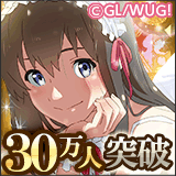 Wake Up, Girls!ステージの天使