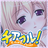 チアフル!