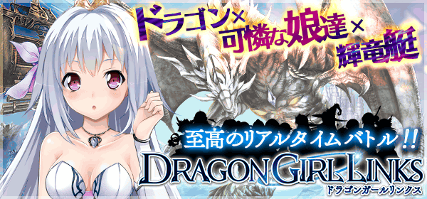 DRAGON GIRL LINKS