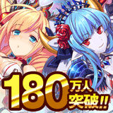 大進撃!!ドラゴン騎士団