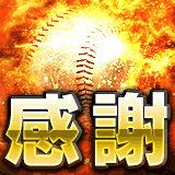 大熱狂!!プロ野球カード