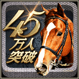 大熱狂!!ダービーカード