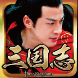 三国志Three Kingdoms