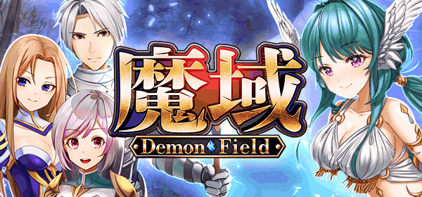 魔域 - Demon Field -