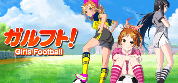 ガルフト!-ガールズ&フットボール-