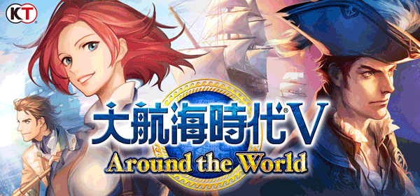 大航海時代V