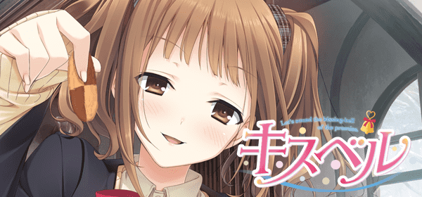 キスベル