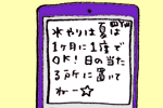 イラスト3