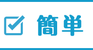 アンケート