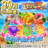 [モバ７]ﾊﾟﾁﾝｺCR海物語IN沖縄2