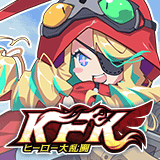 KFK ヒーロー大乱闘