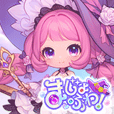 まじょふわ！