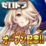 零星のレディオドラグーン