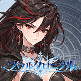 ソウルクロニクル
