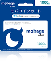 Mobage モバコインカード モバゲー