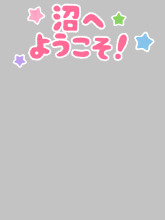 いらすとや 推しごと編 ガチャ モバゲー
