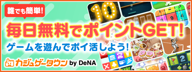 カジュゲータウン